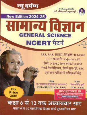 New Darpan General Science NCERT New Edition By Dr. Satyapal Jitarwal Latest Edition